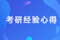 拒绝摆烂初试结束后的重要时间点