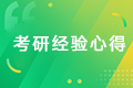 考研复试英语什么时候准备比较好